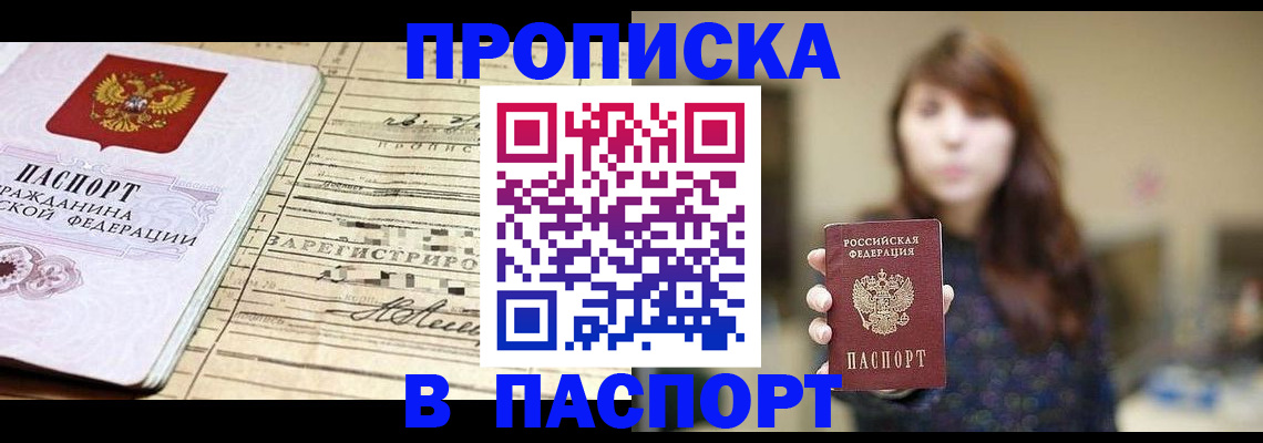 временная регистрация законно в Таштаголе
